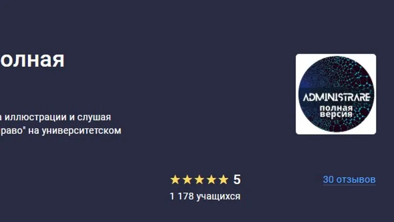 Административное право: полная версия