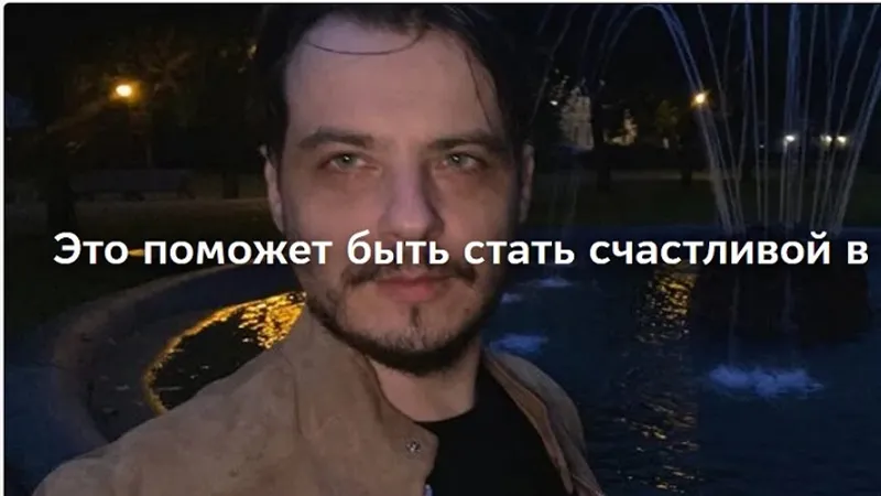 Женская Нефть. Притяжение в отношениях