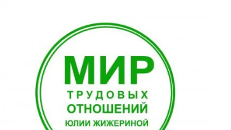 Особенности трудовых отношений с дистанционными работниками