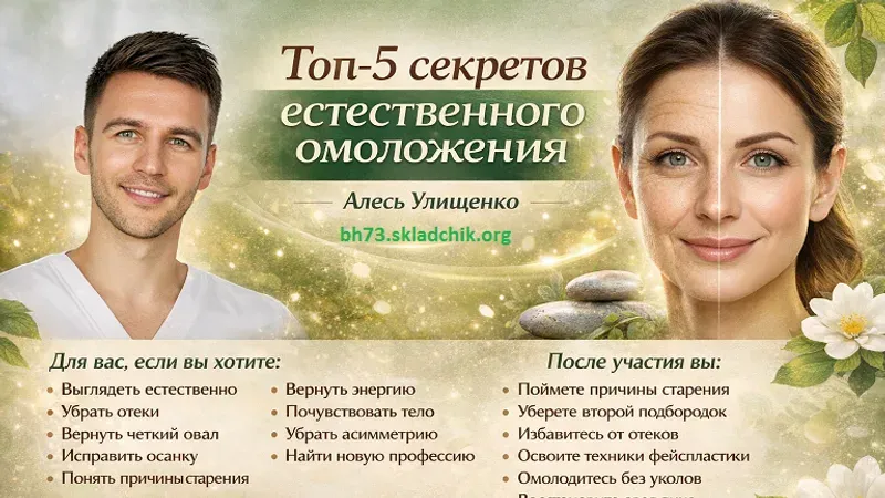 Топ-5 секретов естественного омоложения