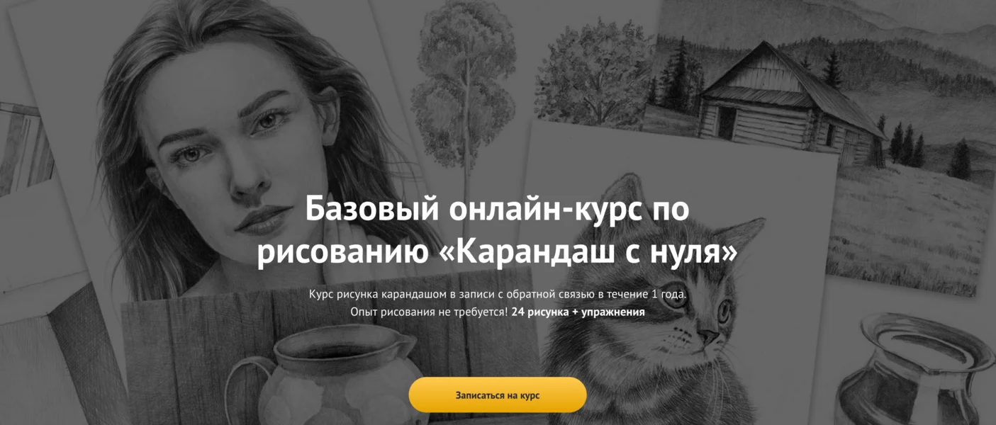Обложка курса