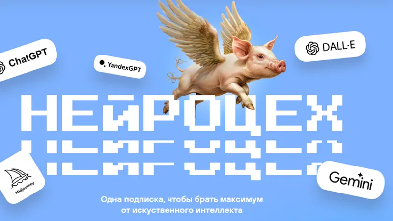 Нейроцех