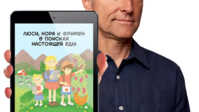 Люси, Нора и Фримен в поисках настоящей еды