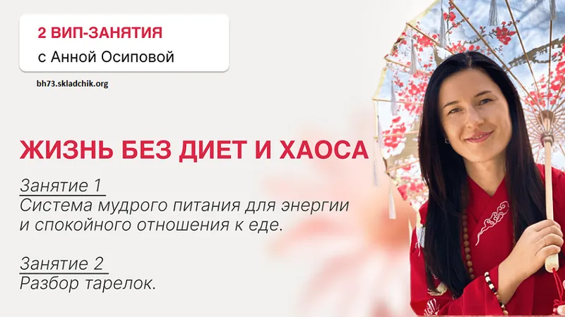 Жизнь без диет и хаоса: система мудрого питания для энергии спокойного отношения к еде. Разбор тарелок