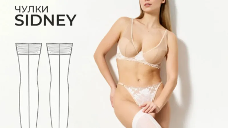 Чулки Sidney. Размер 40-46. Рост 158-169