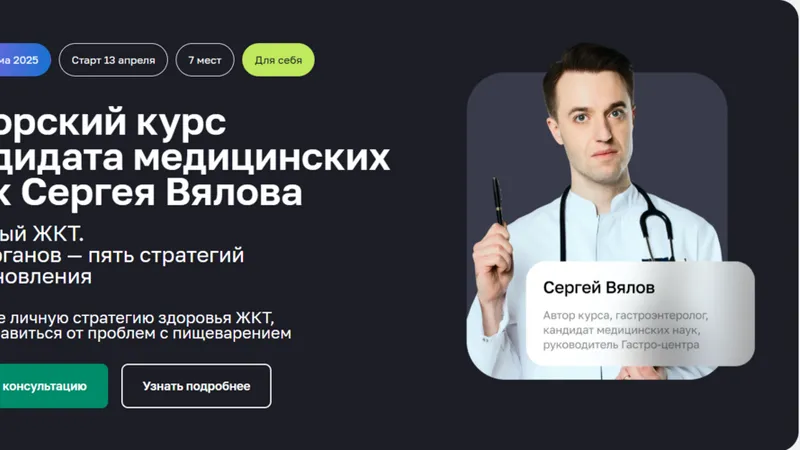 Здоровый ЖКТ. Пять органов — пять стратегий восстановления