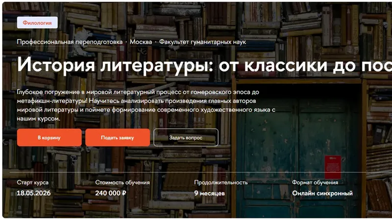 История литературы: от классики до постмодерна