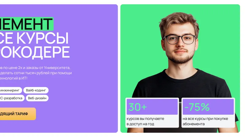 Абонемент на все курсы в Зерокодере
