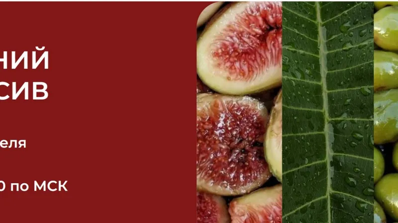 Весенний интенсив