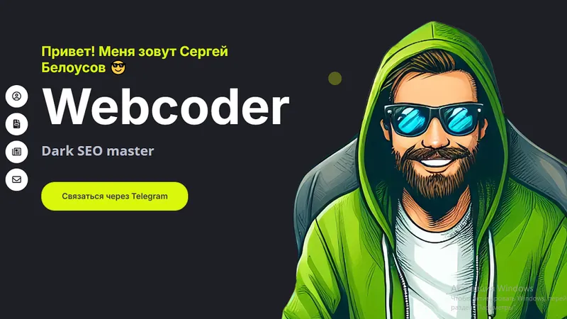 Курс по созданию сайтов на AI контенте