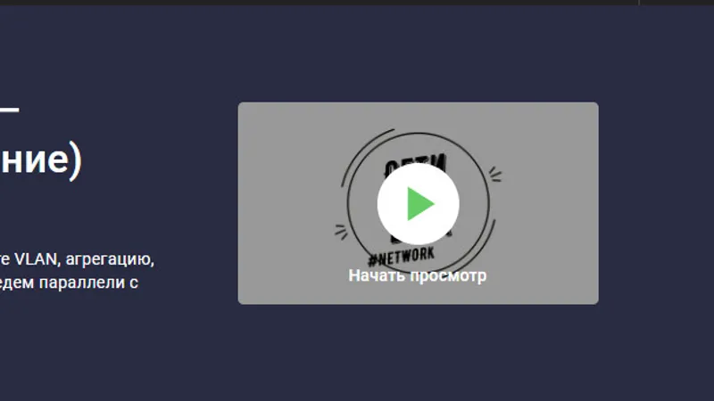 Компьютерные сети MikroTik практическое администрирование