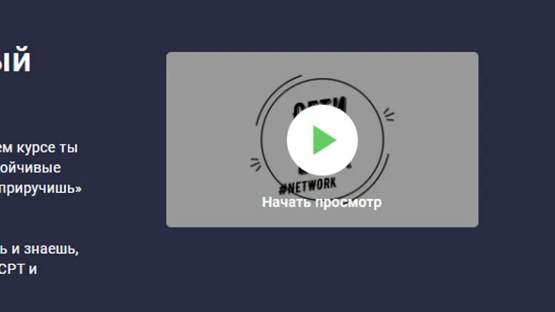 Компьютерные сети Продвинутый Cisco Switching and Routing