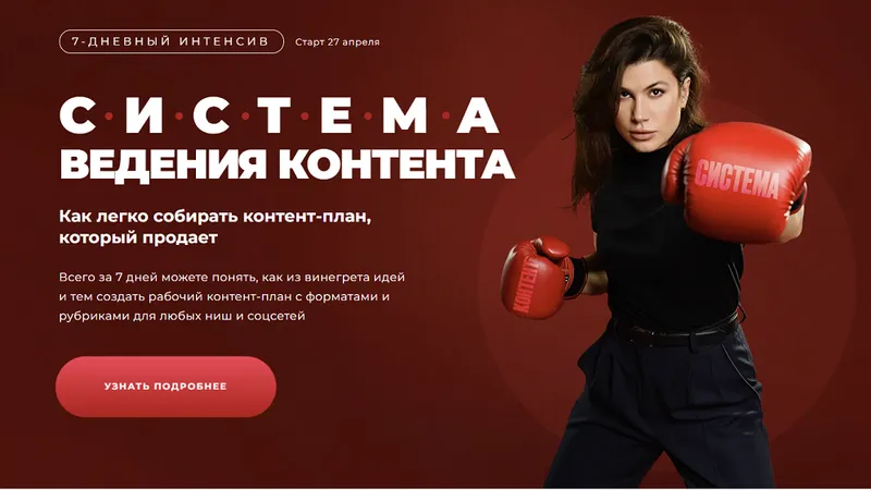 Система ведения контента