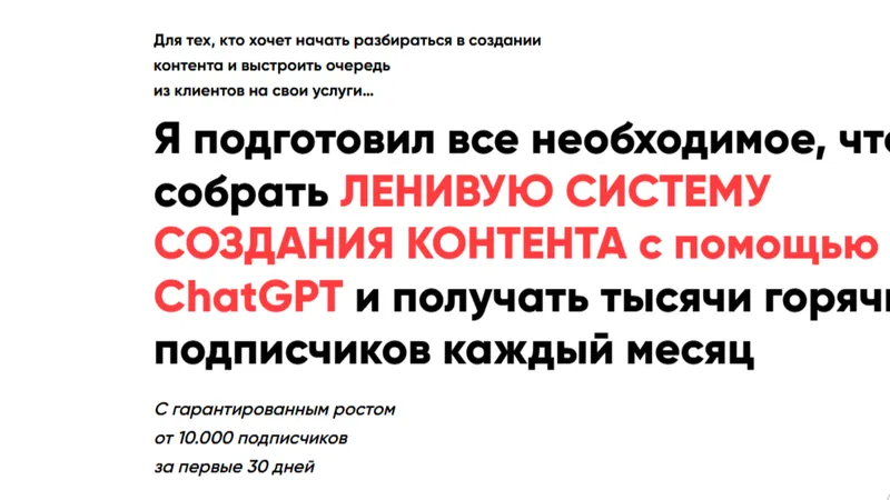 Ленивая система создания контента в Соц сетях