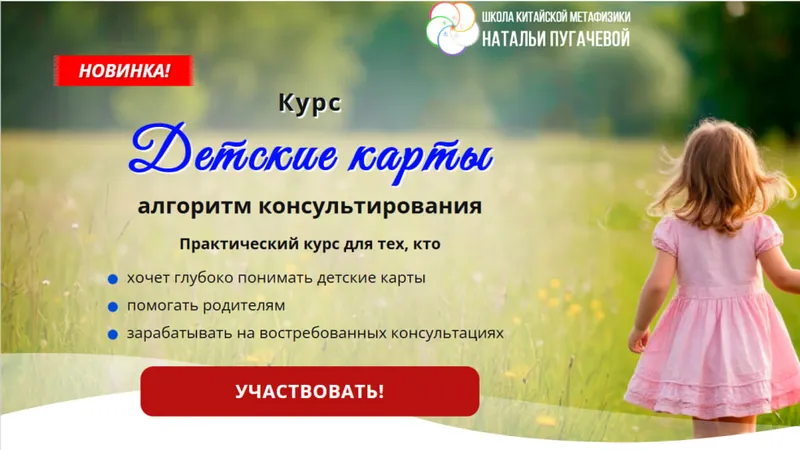 Детские карты