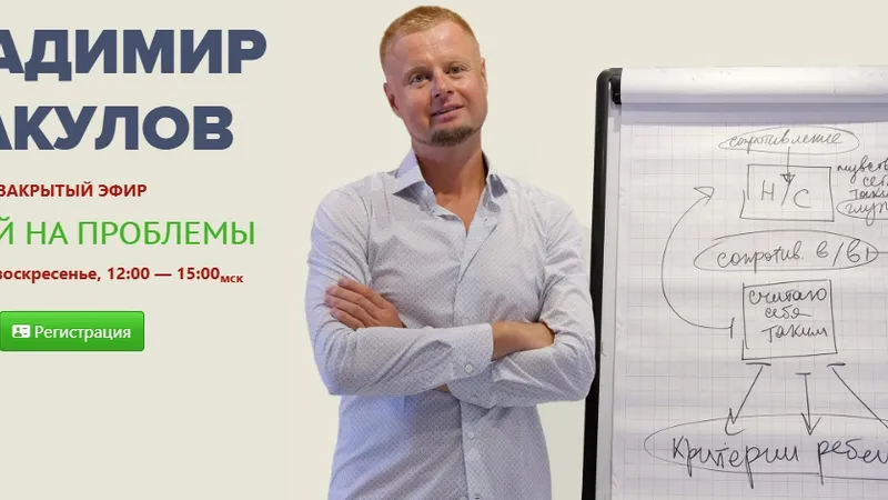 Пох@й на проблемы