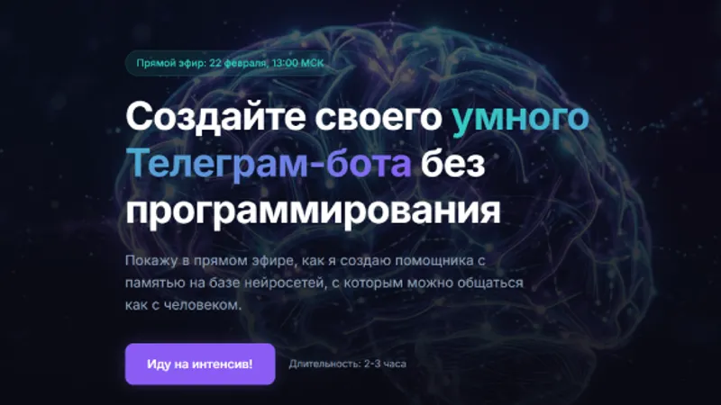 Создайте своего умного Телеграм-бота без программирования