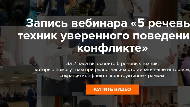 5 речевых техник уверенного поведения в конфликте