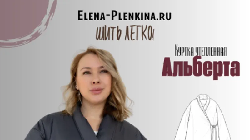 Куртка утепленная Альберта. Размер 38-64. Рост 164
