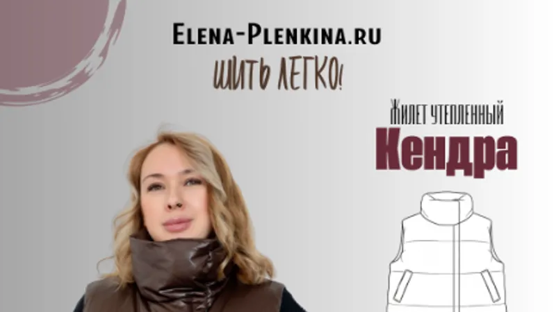 Жилет утепленный Кендра. Размер 38-64. Рост 164