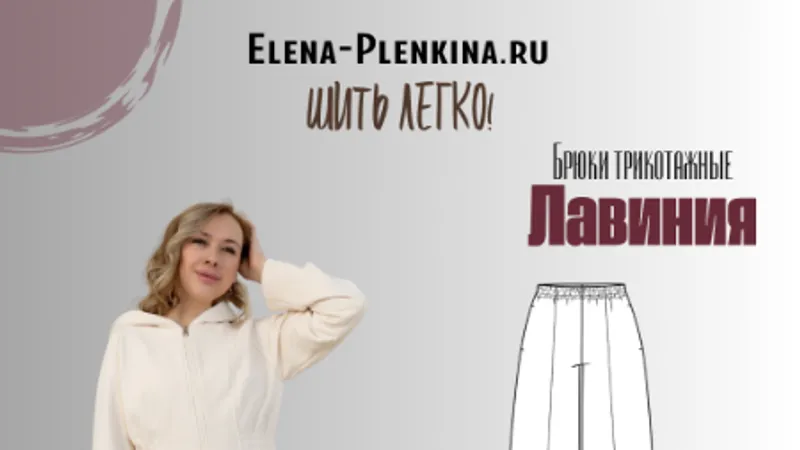 Брюки трикотажные Лавиния. Размер 38-64. Рост 164