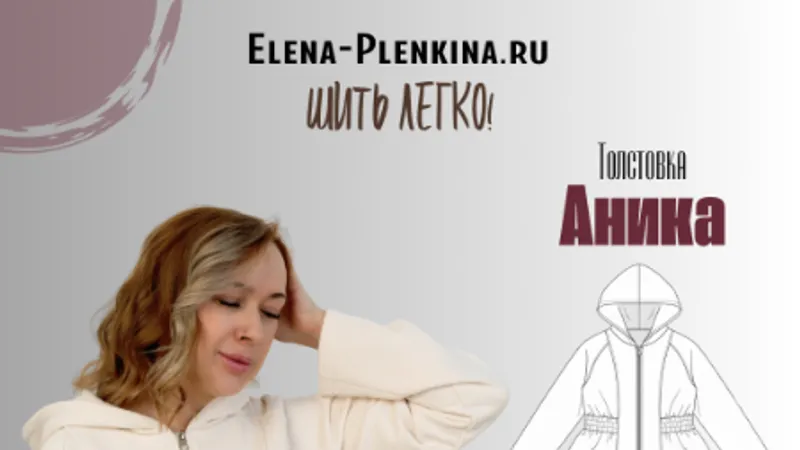 Толстовка Аника. Размер 38-64. Рост 164