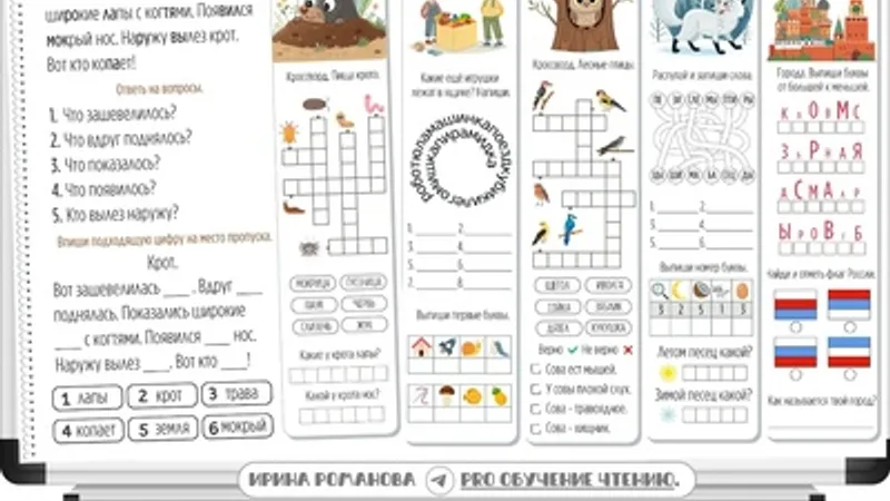 Работа с текстом. Часть 2