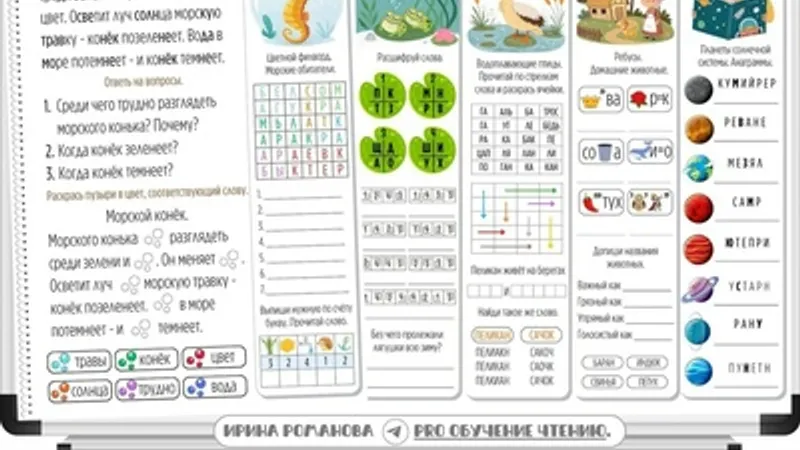 Работа с текстом. Часть 3