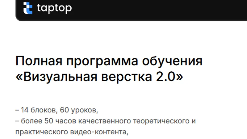 Визуальная верстка 2.0