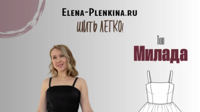 Топ Милада. Размер 38-56. Рост 164