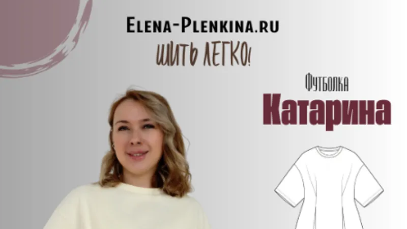 Футболка Катарина. Размер 38-56. Рост 164