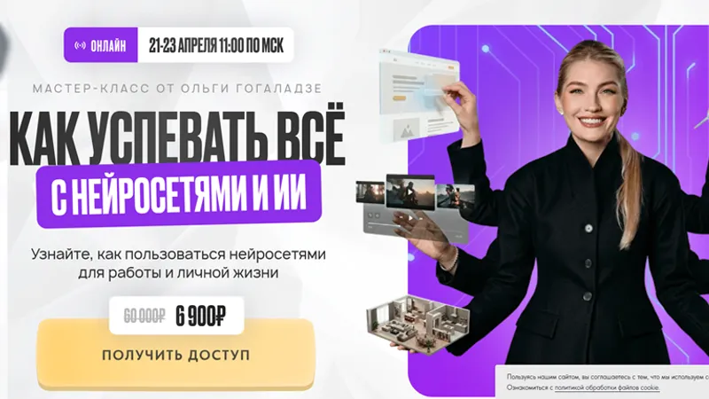 Как успевать всё с нейросетями и ИИ