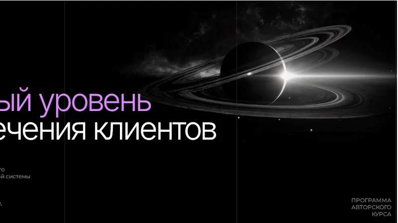 Таргет на максимум для таргетологов