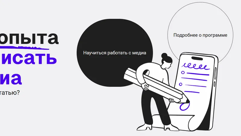 Медиа-читер: как без опыта начать писать для медиа