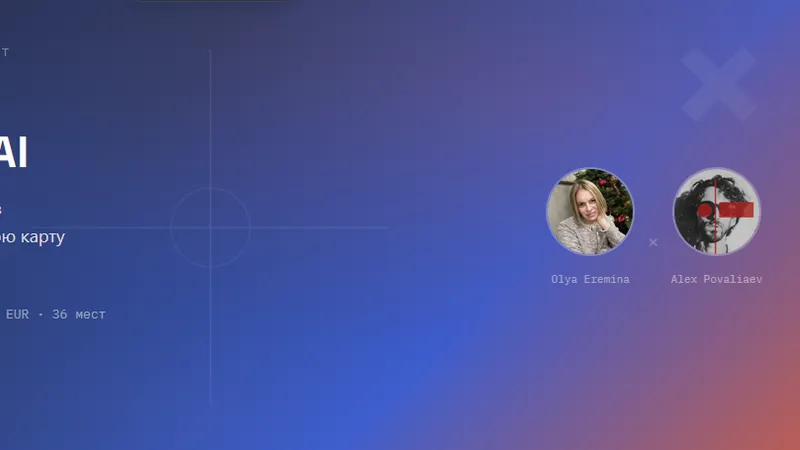 Карта Реальностей × AI