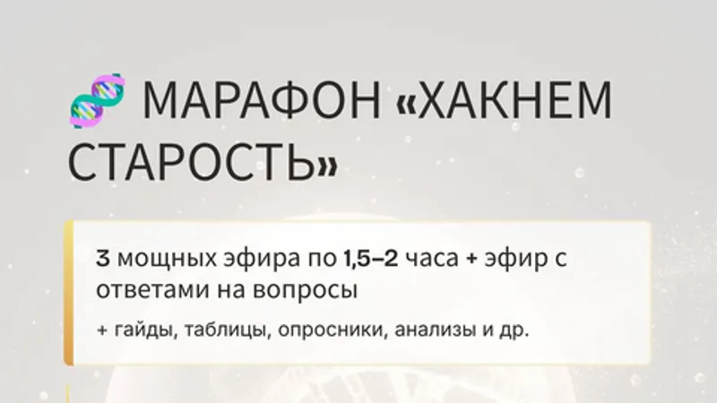 Хакнем старость