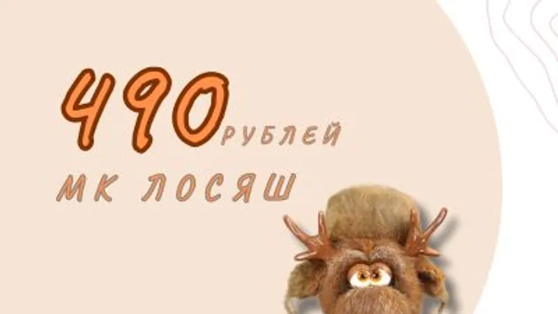 Лосяш