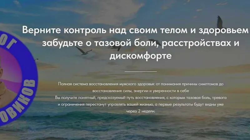 Мужское решение + PROпитание здорового мужчины