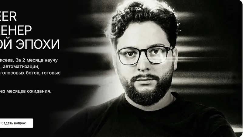 AI Engineer — инженер новой эпохи