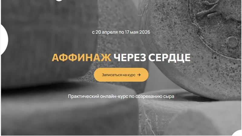 Аффинаж через сердце