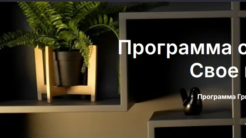 Программа о самооценке: Свое место