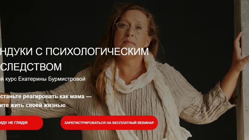 Сундуки с психологическим наследством