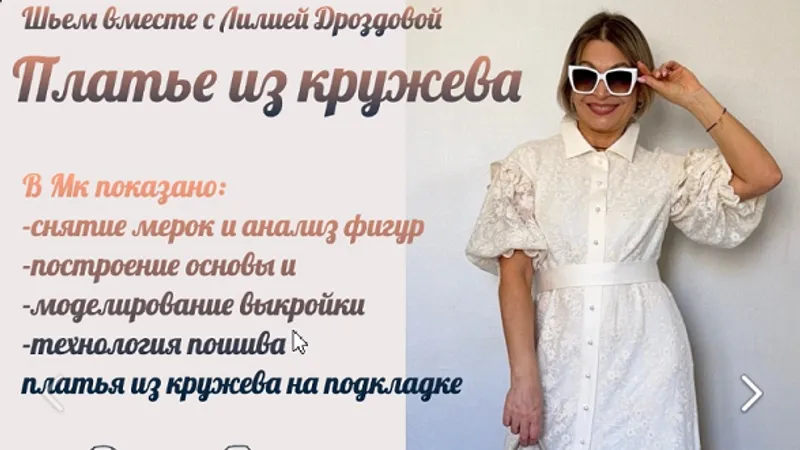 Платье рубашка из кружева