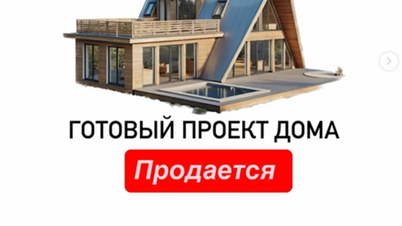 Дом с пристройкой и балконом