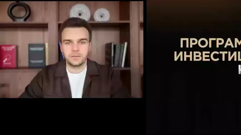 Программа по экономике, инвестициям и управлению капиталом