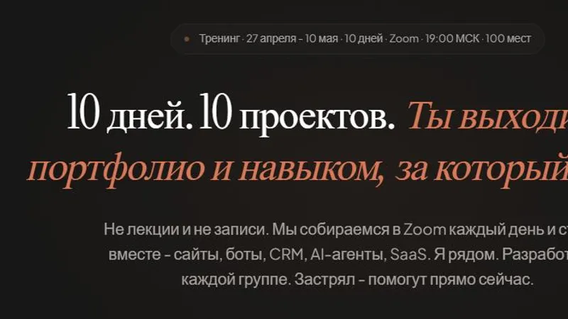 Тренинг вайб-кодинга