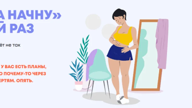 Как начать снижать вес так, чтобы не бросить это дело уже на следующий день