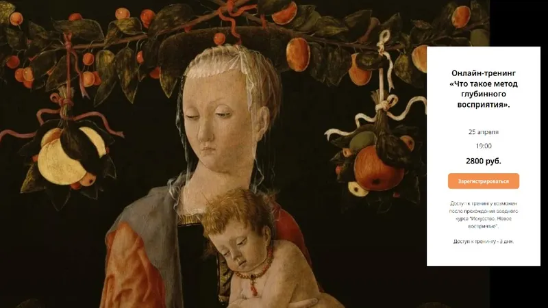 Что такое метод глубинного восприятия