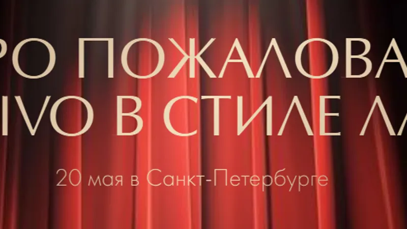 Добро пожаловать в namkrasivo в стиле Лас-Вегас