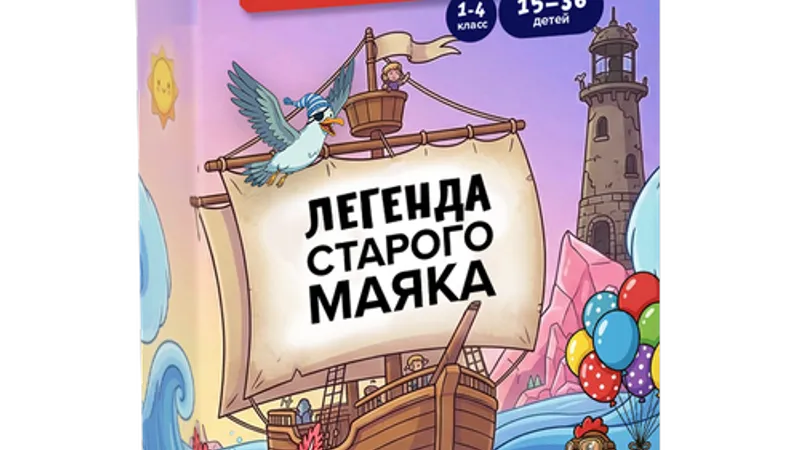 Квест на класс Легенда старого маяка